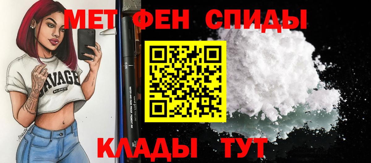 Амфетамин VHQ Усть-Джегута