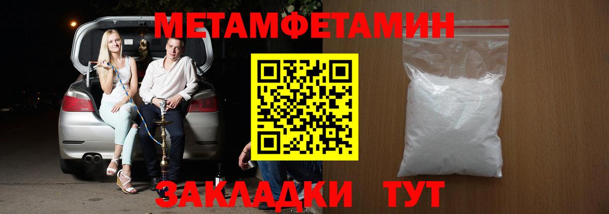 Усть-Джегута  АМФЕТАМИН  АМФ  Вход с VPN  Амфетамин Premium 
