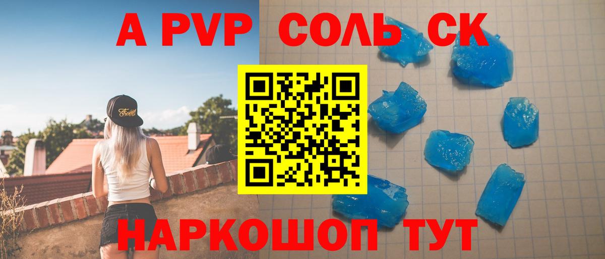 Усть-Джегута  где продают наркотики  Вход с VPN  Alfa_PVP Соль 