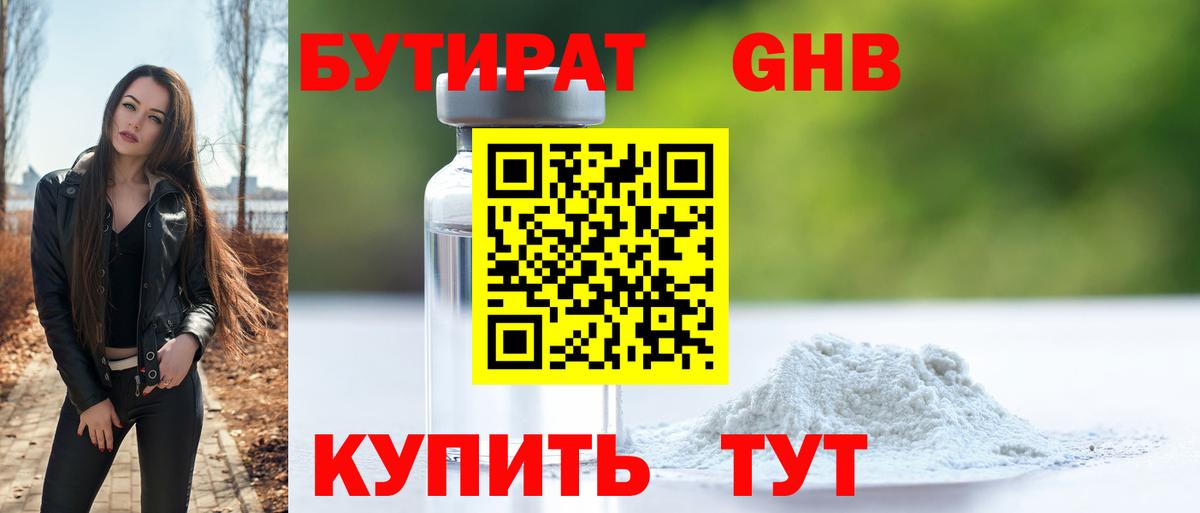 Усть-Джегута  Бутират буратино  БУТИРАТ  Вход с VPN 