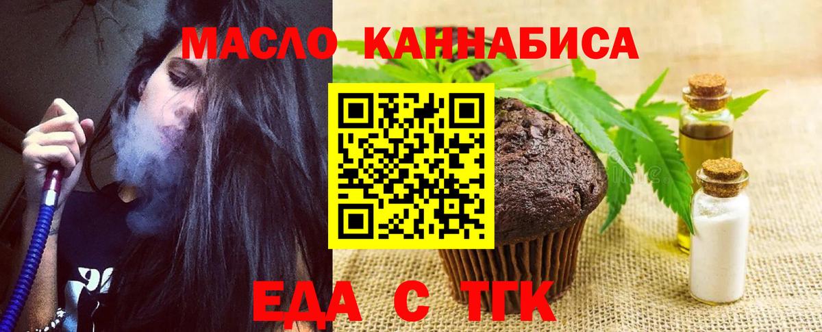 Усть-Джегута  Canna-Cookies марихуана  Вход с VPN 