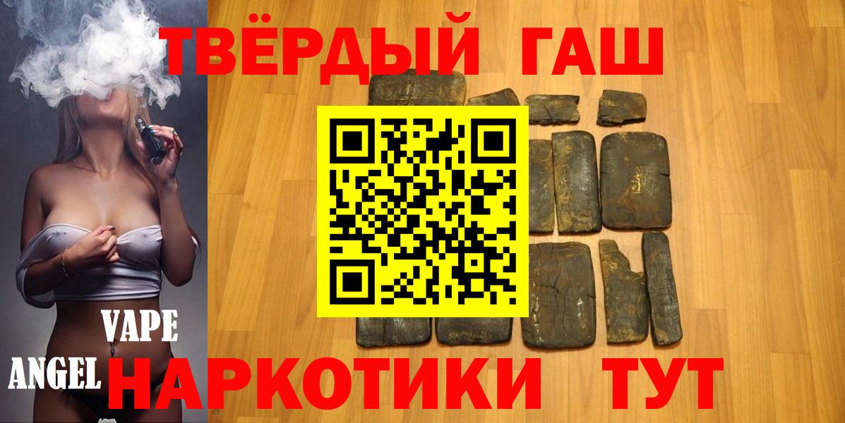 ГАШ VHQ  ГАШ  ГАШИШ хэш  Усть-Джегута  Вход с VPN 