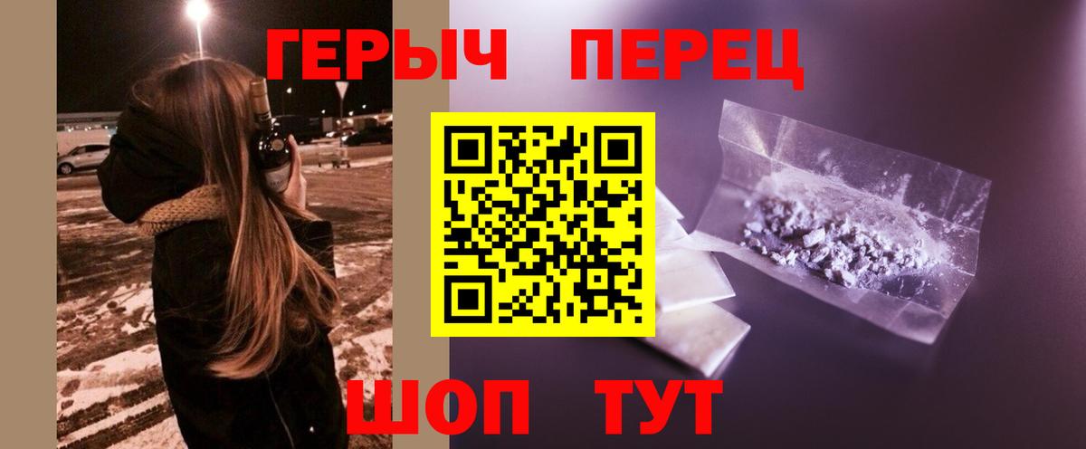 Усть-Джегута  ГЕРОИН белый  Вход с VPN 