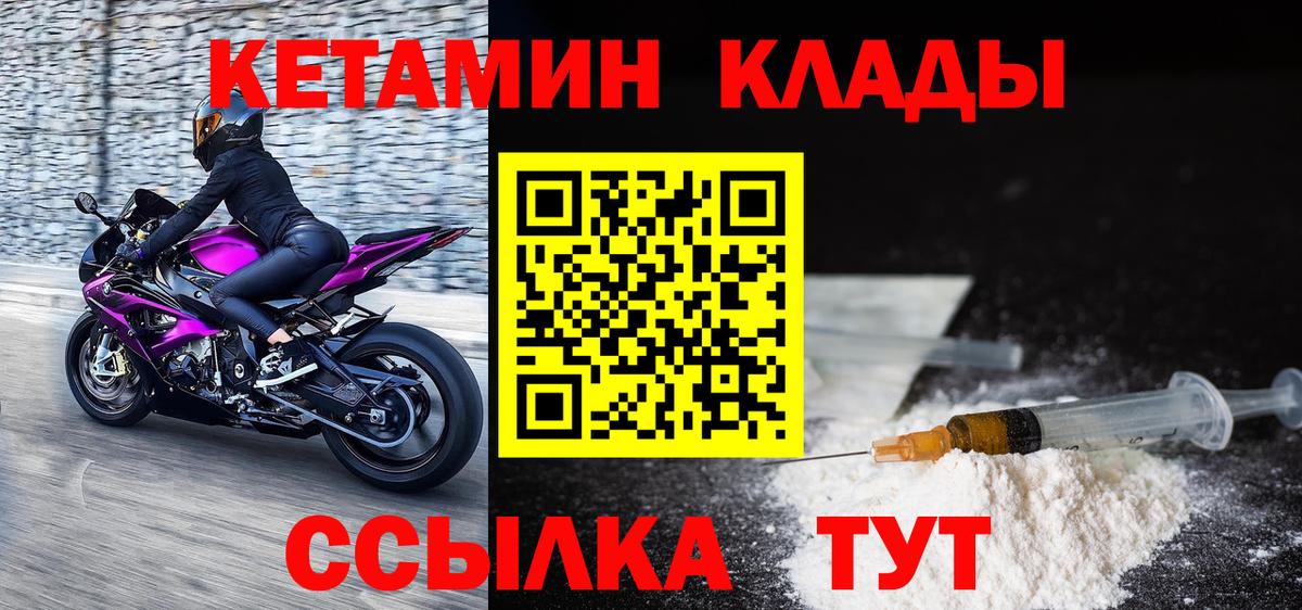 Кетамин VHQ  Вход с VPN  Усть-Джегута  Кетамин VHQ 
