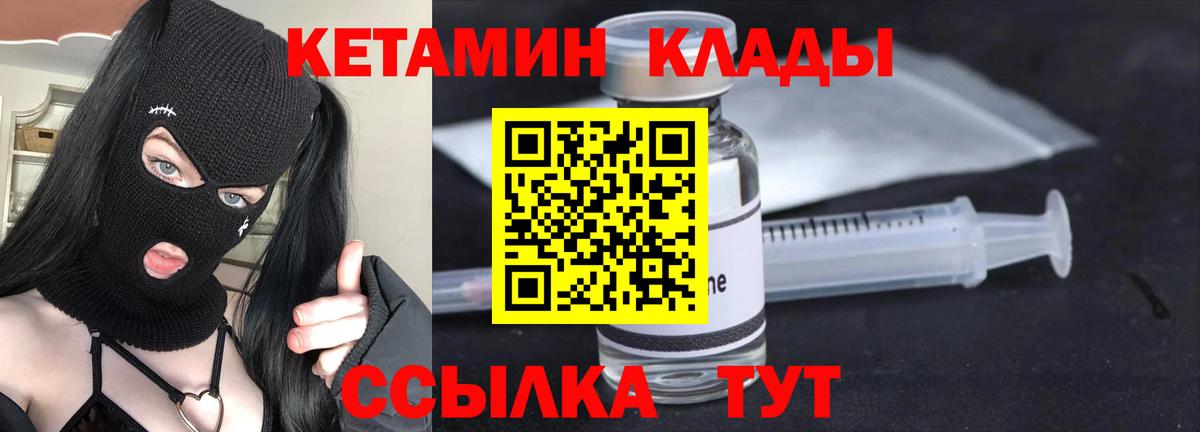 КЕТАМИН ketamine Усть-Джегута