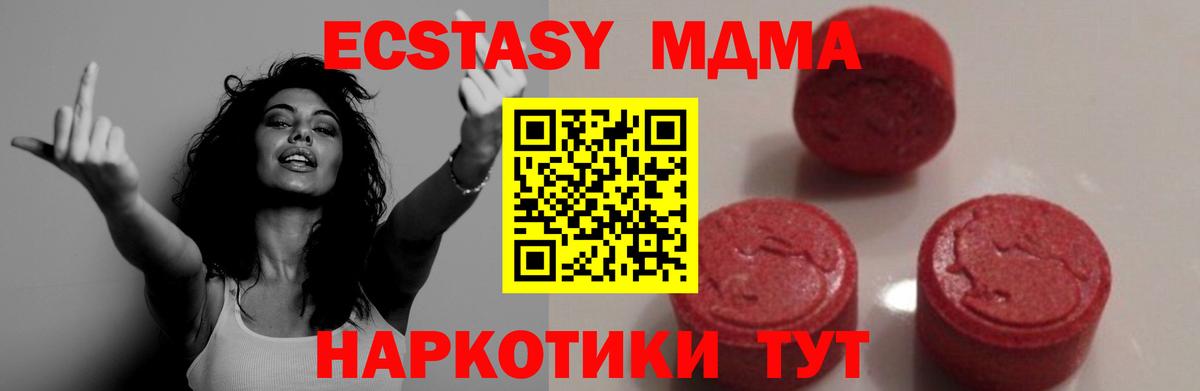 MDMA Molly  МДМА Molly  MDMA  Усть-Джегута  Вход с VPN 