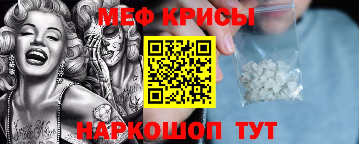 Меф кристаллы Усть-Джегута