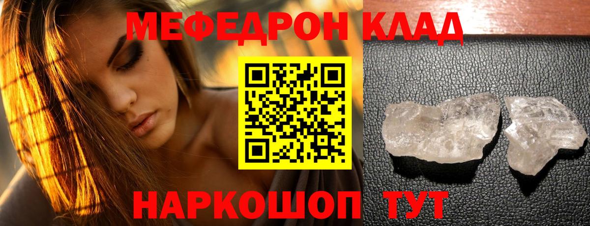 Усть-Джегута  МЕФ мяу мяу  где продают   МЯУ-МЯУ mephedrone  Вход с VPN 