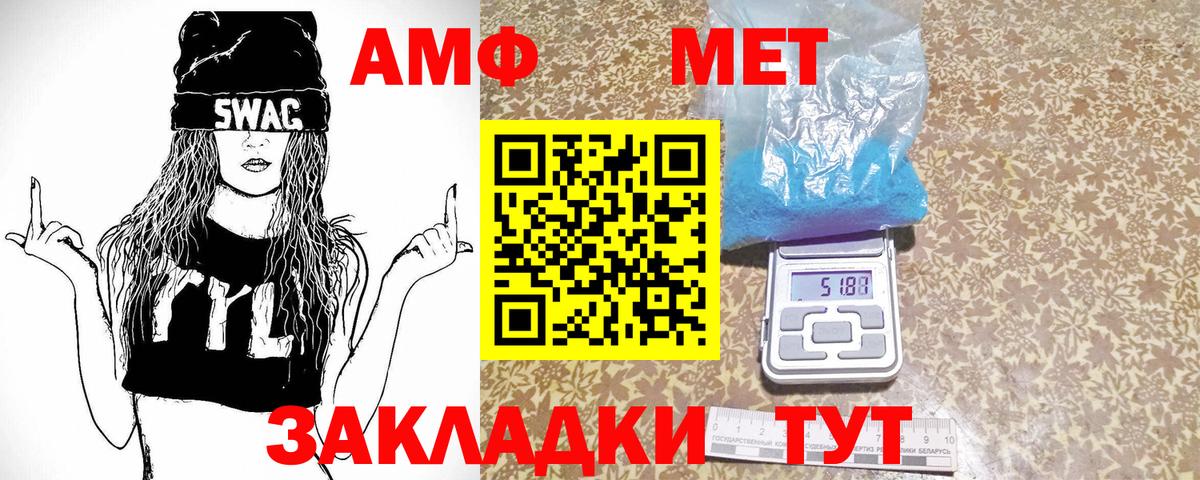 Метамфетамин Декстрометамфетамин 99.9% Усть-Джегута