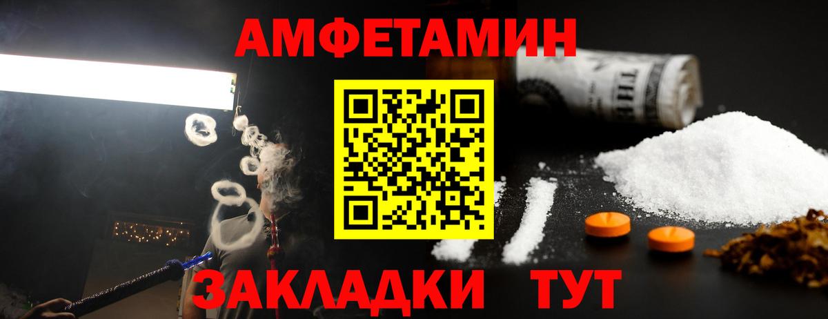 Усть-Джегута  МЕТАМФЕТАМИН  Вход с VPN  Первитин кристалл  Первитин кристалл 