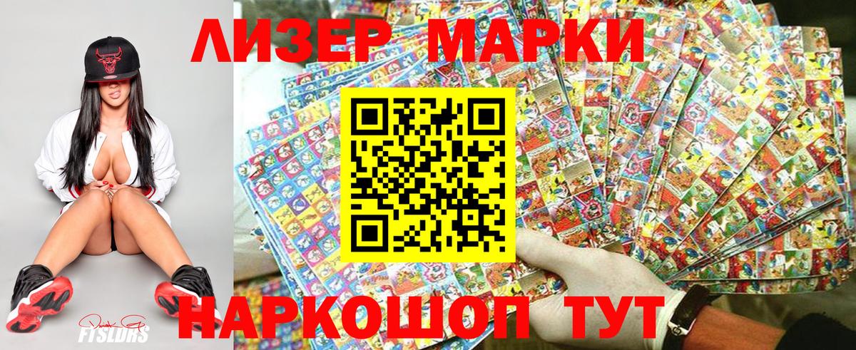 Марки N-bome 1,5мг Усть-Джегута