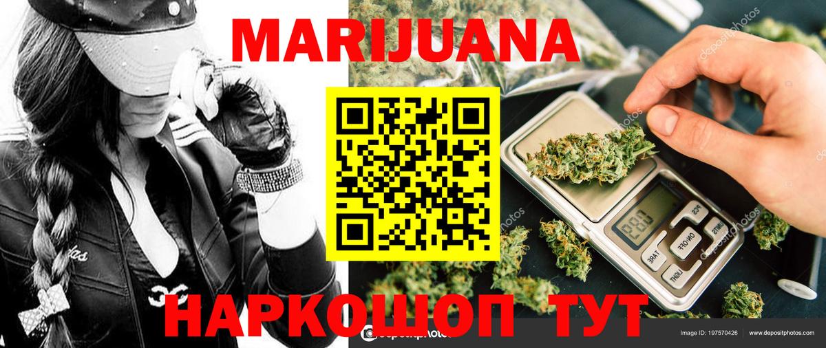 Усть-Джегута  Каннабис конопля  Бошки Шишки Bruce Banner  Вход с VPN  Каннабис SATIVA & INDICA  МАРИХУАНА White Widow 